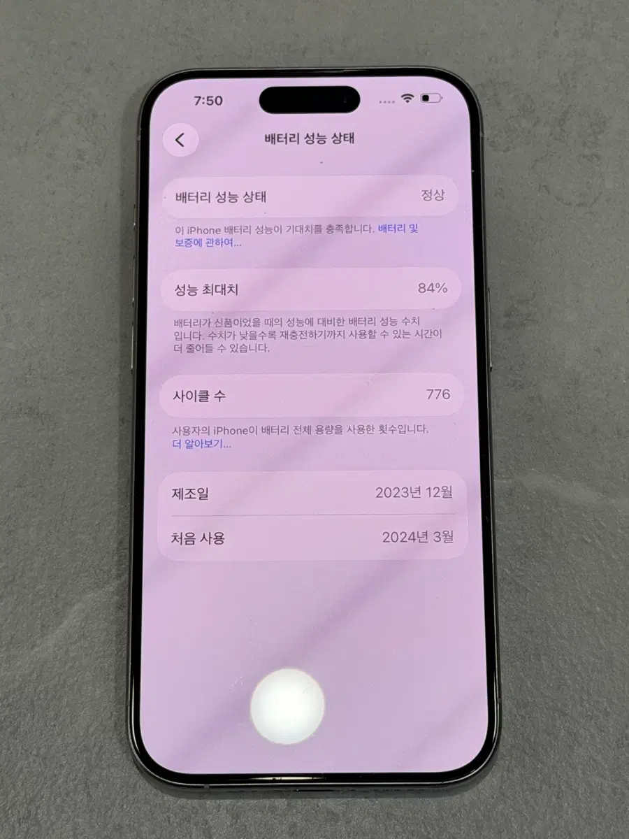 아이폰15 pro 512GB 배터리 84%