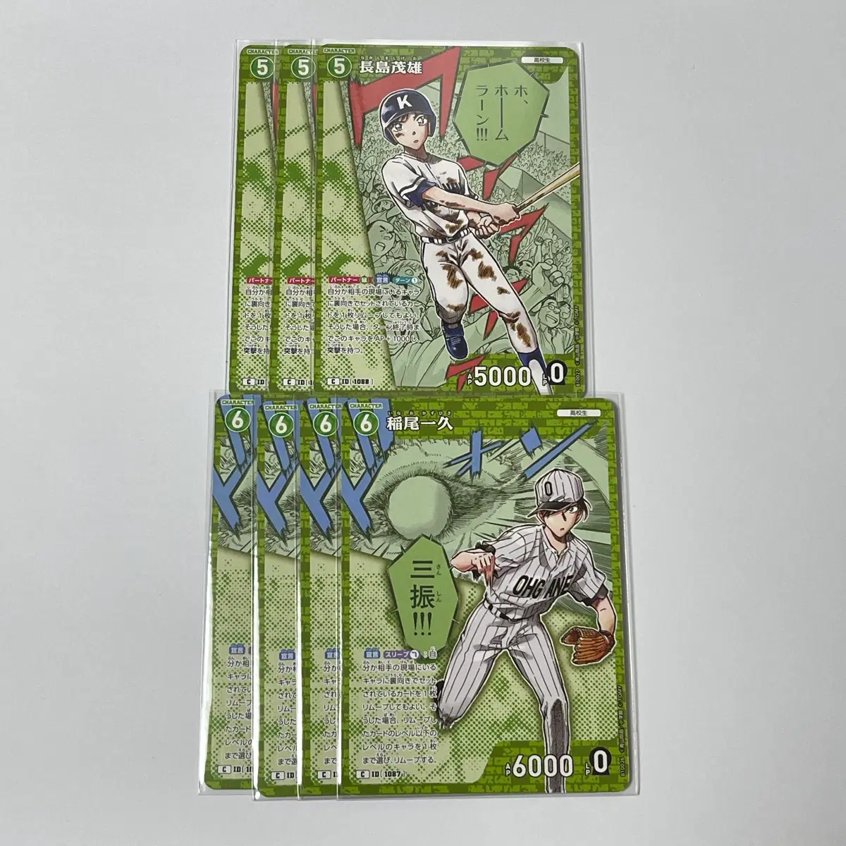 명탐정코난 TCG 나가시마 시게오 이나오 카즈히사 야구선수