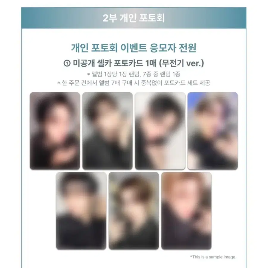 최저가) 알디원 미공포 분철 상하이 포토회 무전기 리오 안신