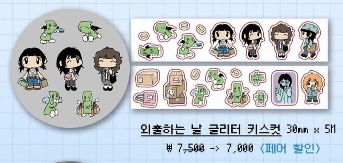 주바 외출하는 날 키스컷 띵