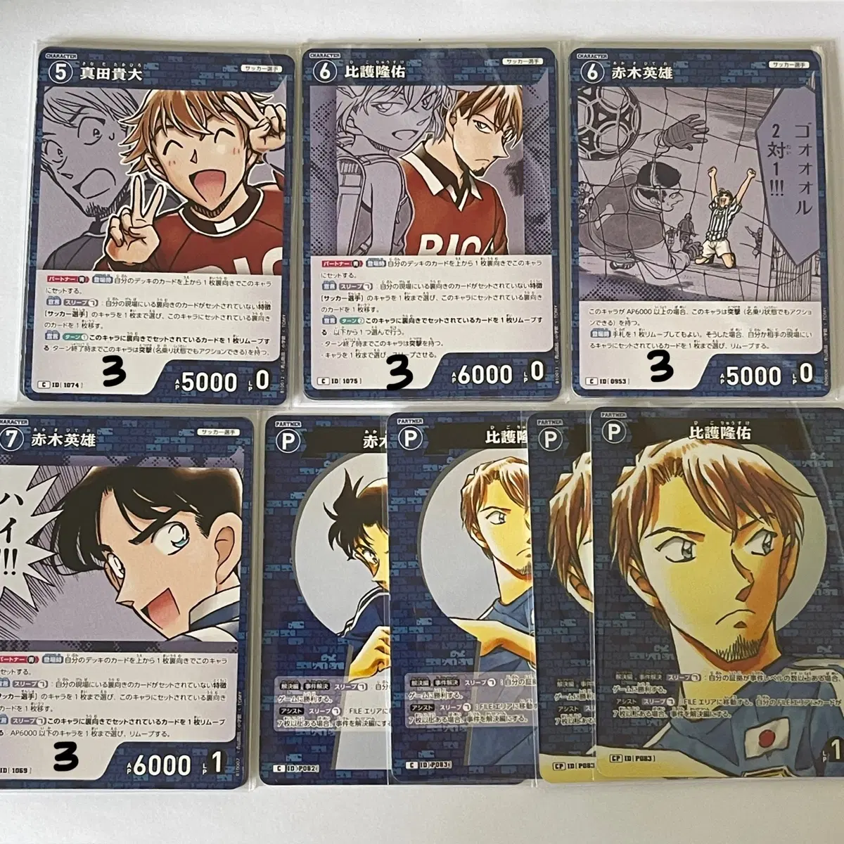 명탐정코난 TCG 사나다 타카히로 히고 류스케 아카기 히데오 축구선수