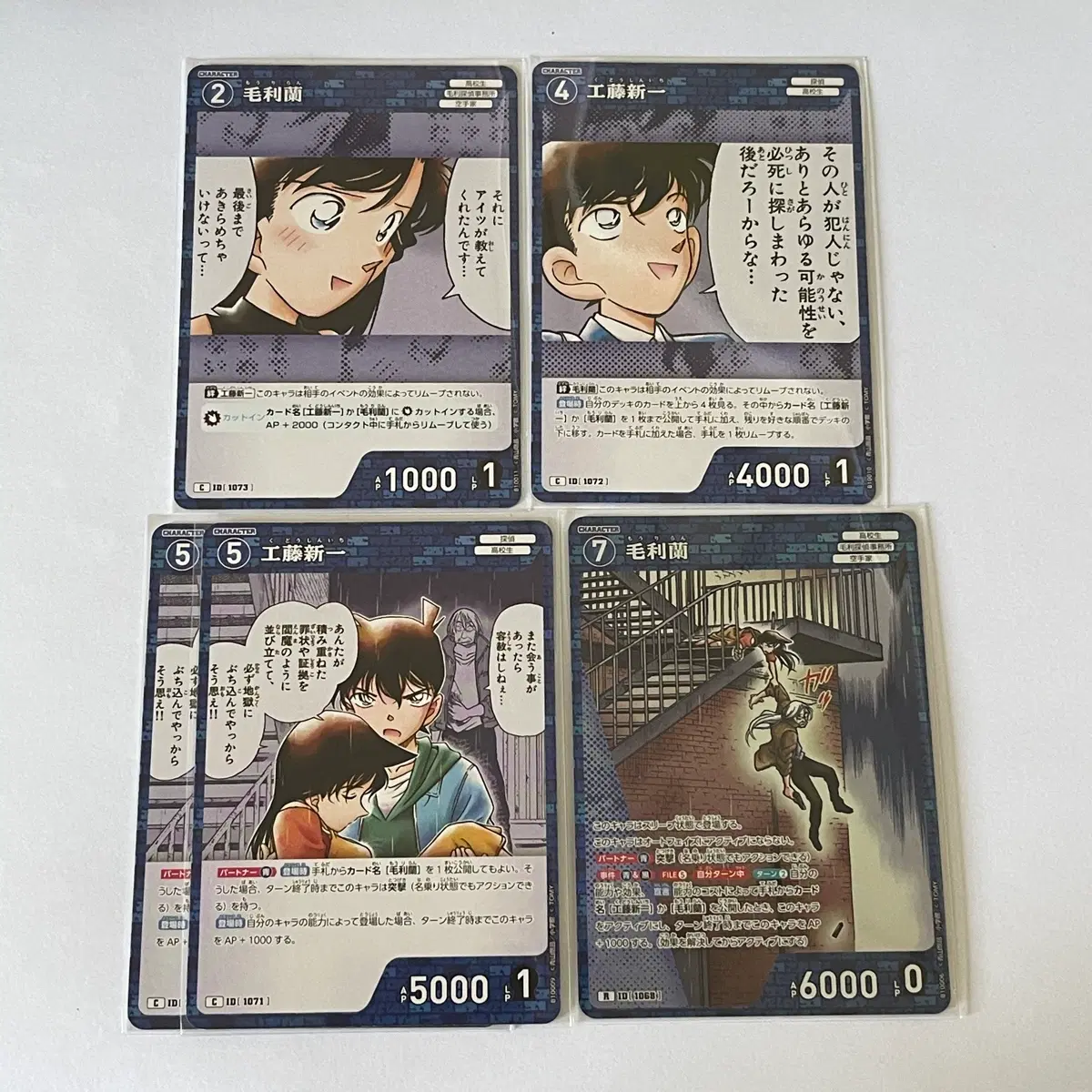 명탐정코난 TCG 쿠도 신이치 모리 란
