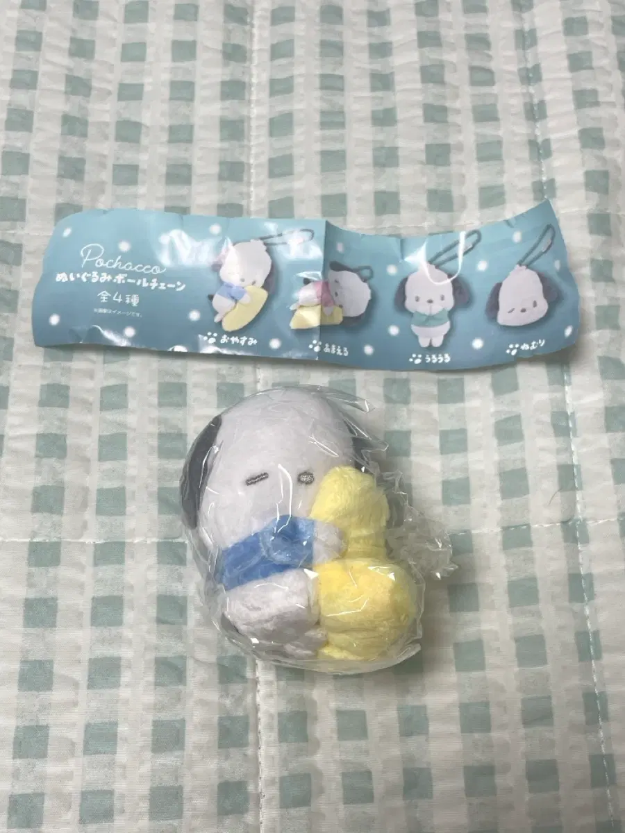 산리오 포차코 누이구루미 볼체인 가챠