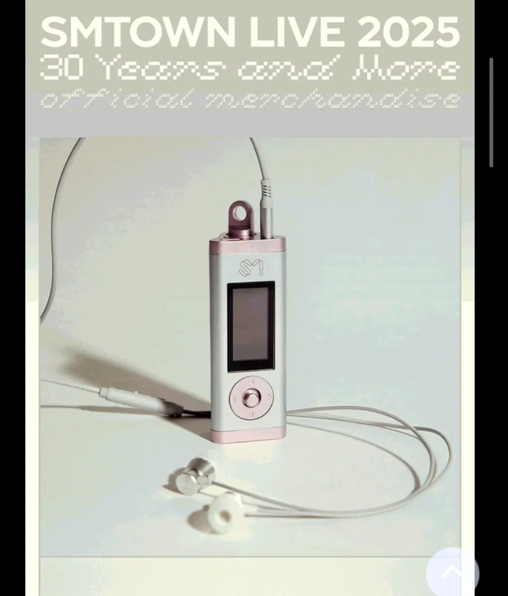sm 30주년 mp3 구해요!