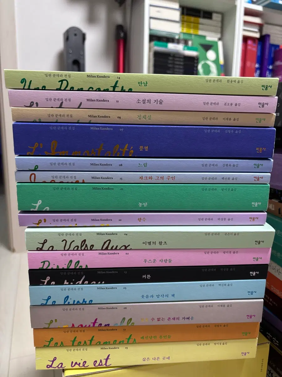 밀란쿤데라 전집 세트