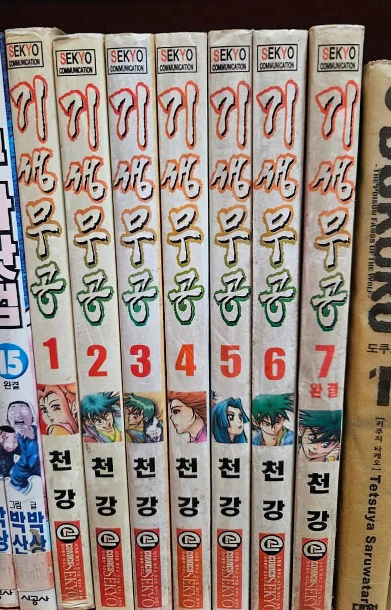 기생무공1-7완