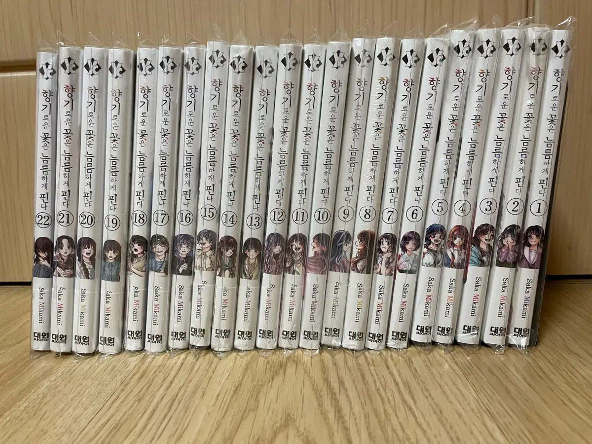 향기로운 꽃은 늠름하게 핀다 1-22권+아크릴 팜(다수 초판 미개봉)