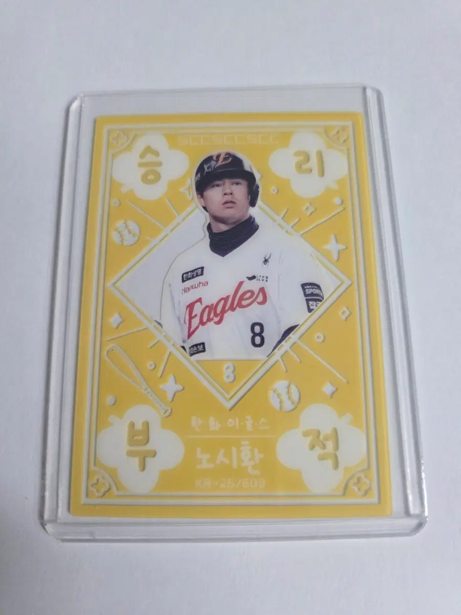 scc 2026 한화이글스 노시환
