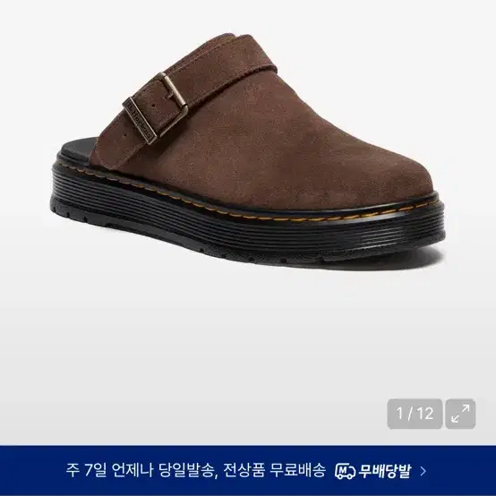 닥터마틴 뮬 240