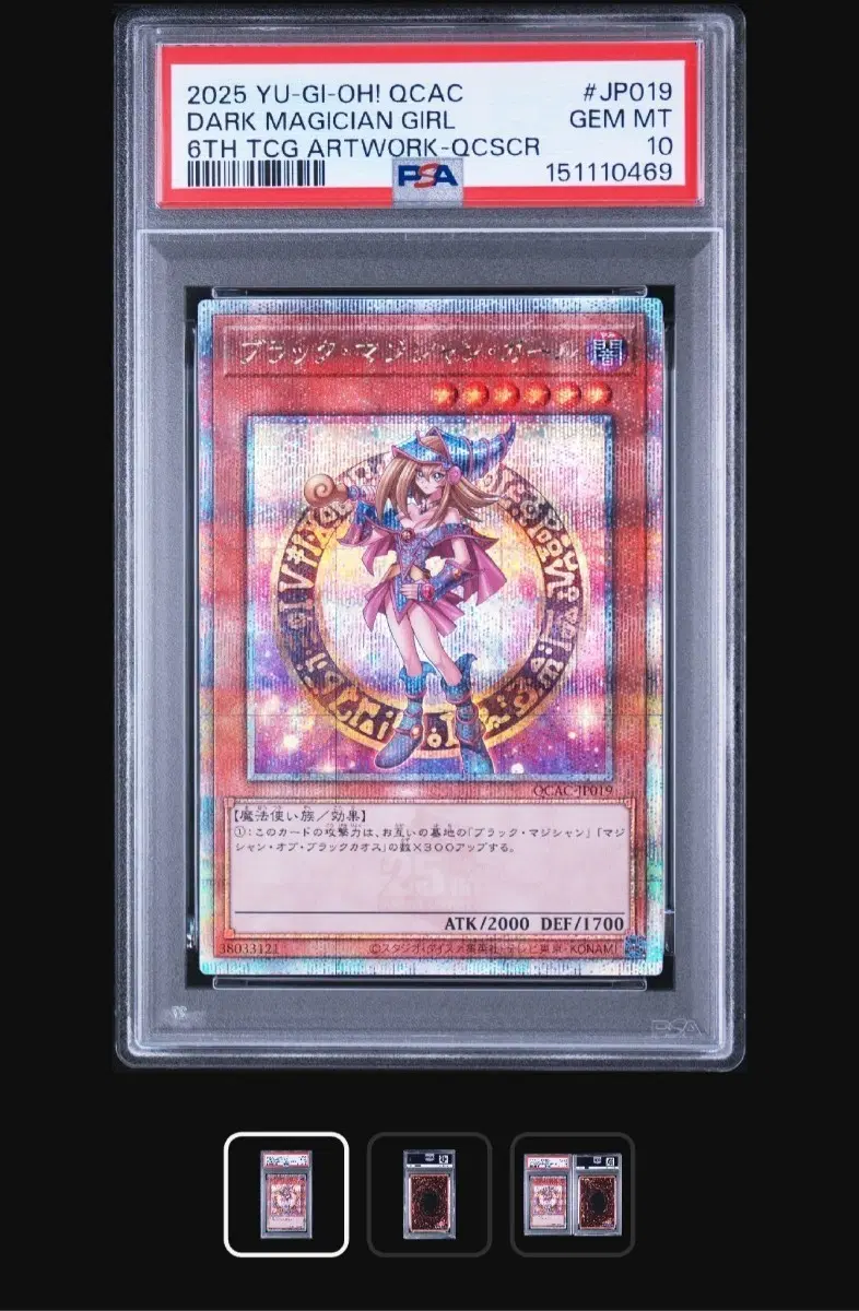 블랙매지션걸 qcac 일판 psa 10