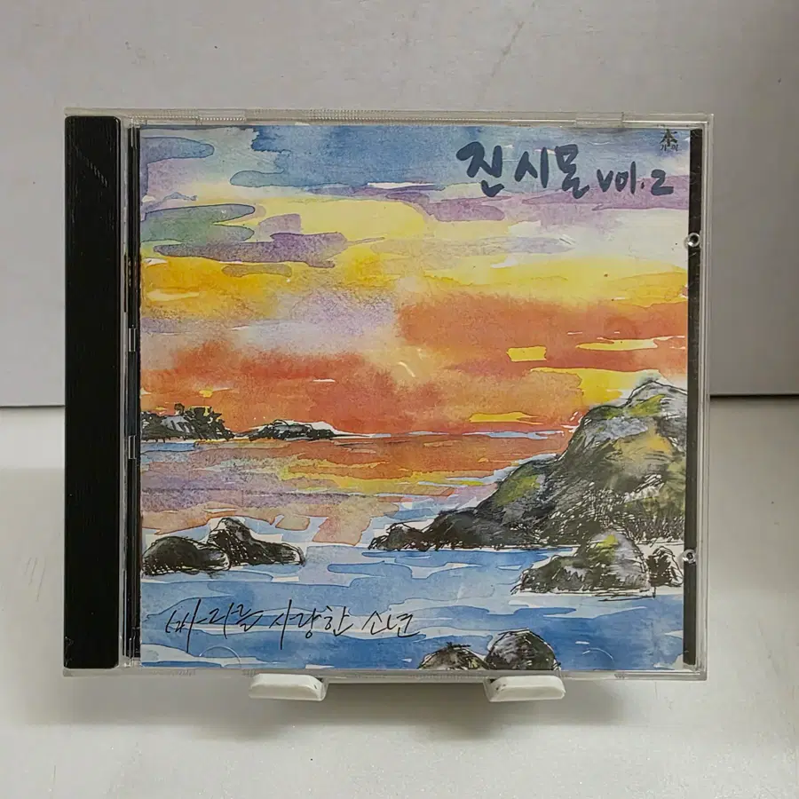 진시몬 2집  - 바다를 사랑한 소년