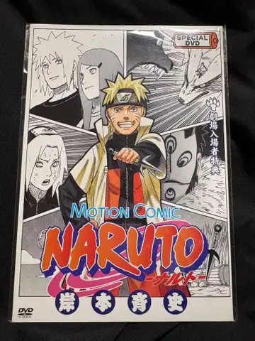 NARUTO 극장판 영화 특전 카드 완전 미개봉 DVD, 미라바토 카드