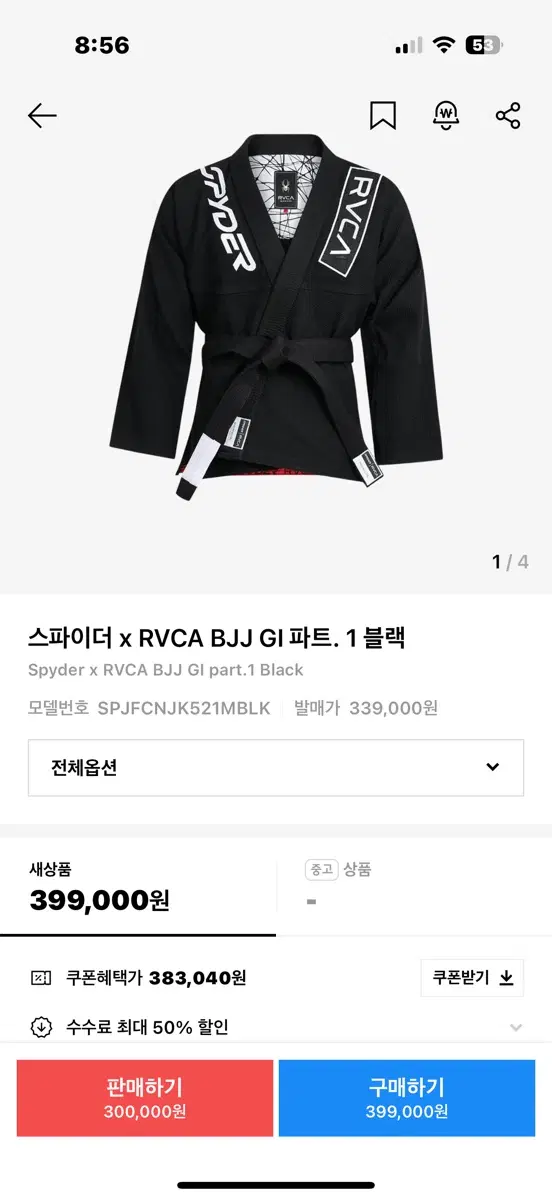 스파이더&루카 콜라보 도복 삽니다