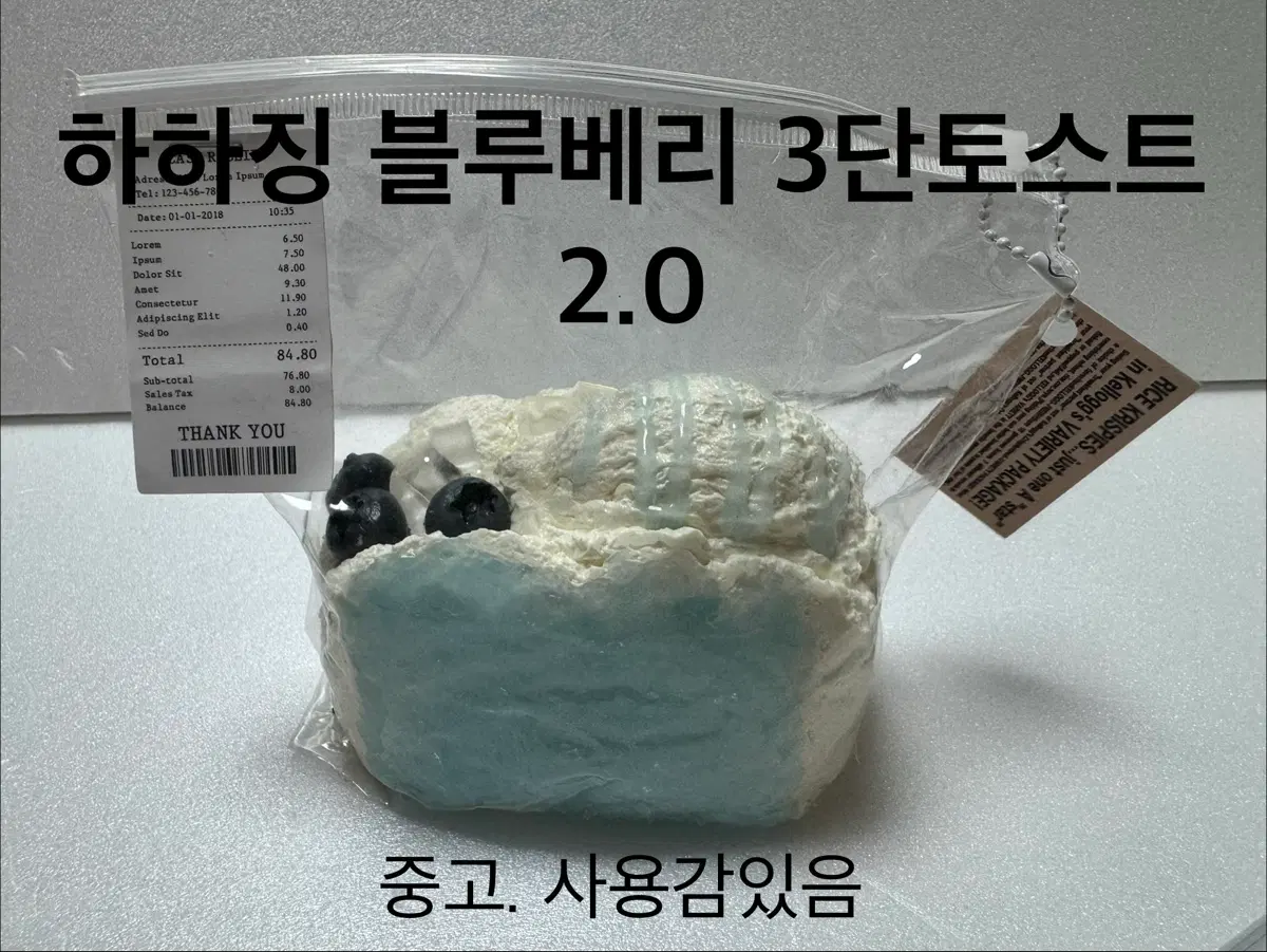하하징 블루베리 빙수 3단 토스트 말랑이 중고