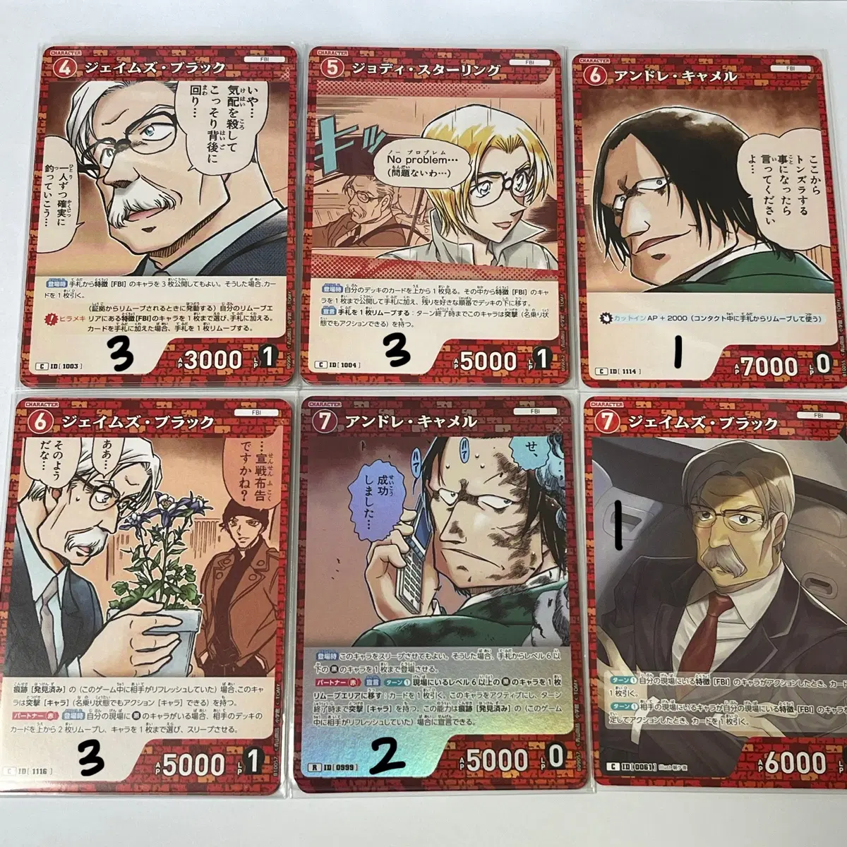 명탐정코난 TCG FBI 제임스 블랙 조디 스털링 안드레 캐멀