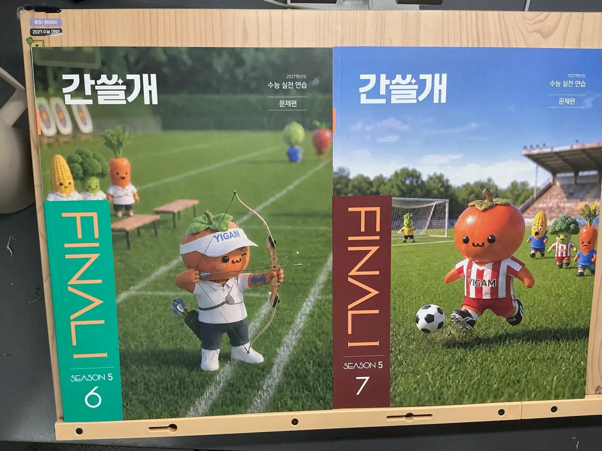 (반택포가격) 학원용 간쓸개 파이널 시즌5 6,7권 시즌6 1,2,3권