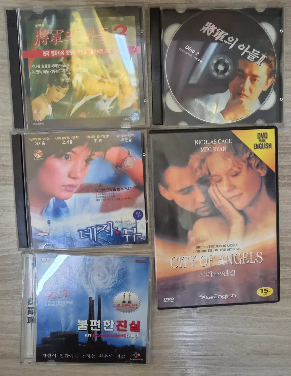 장군의 아들 2 DVD / 불편한 진실 DVD / 시티 오브 엔젤 DVD