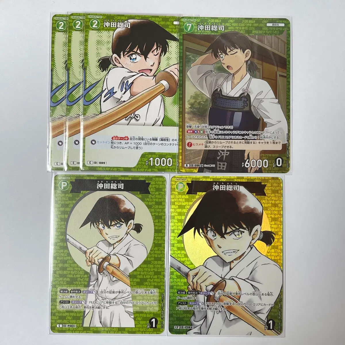 명탐정코난 TCG 오키타 소시