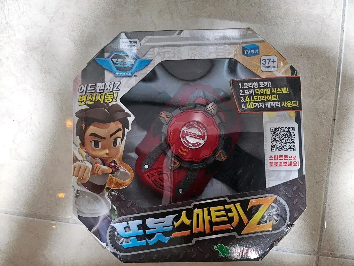 또봇z 스마트키