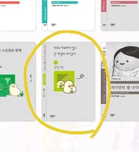 (미개봉)민음사 빵 책갈피 아무도 미워하지 않고 한 계절이 지나갔다