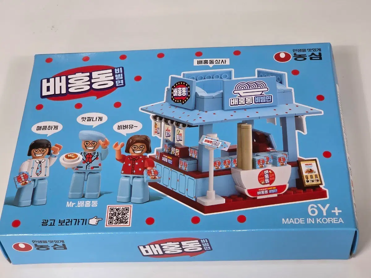 농심 옥스포드 한정판 배홍동