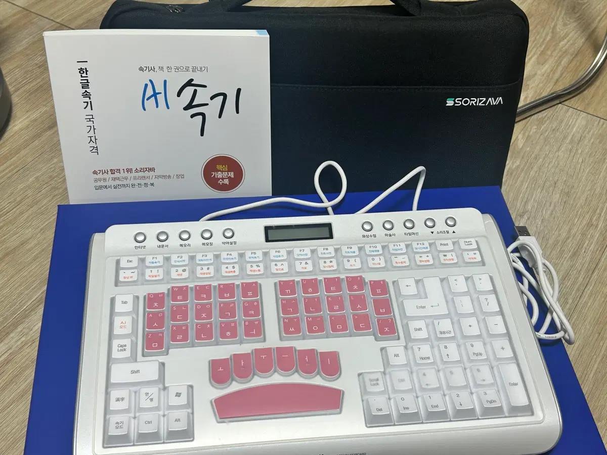 소리자바 속기 키보드 자바맥스AI 판매합니다.