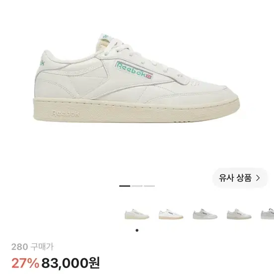 리복 클럽씨 85 빈티지 초크 그린