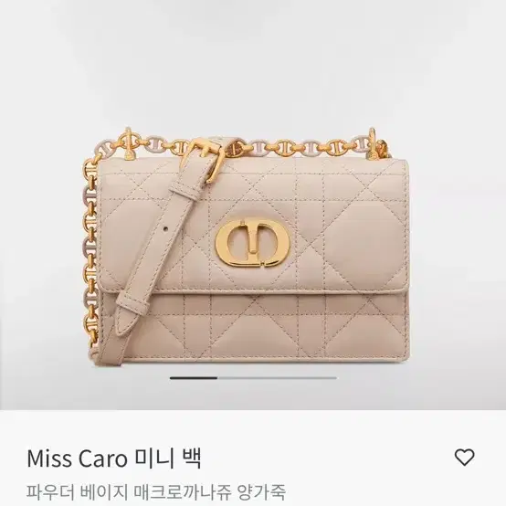 (잠실롯데구매) 디올 미스 카로 미니백 파우더 베이지 최저가