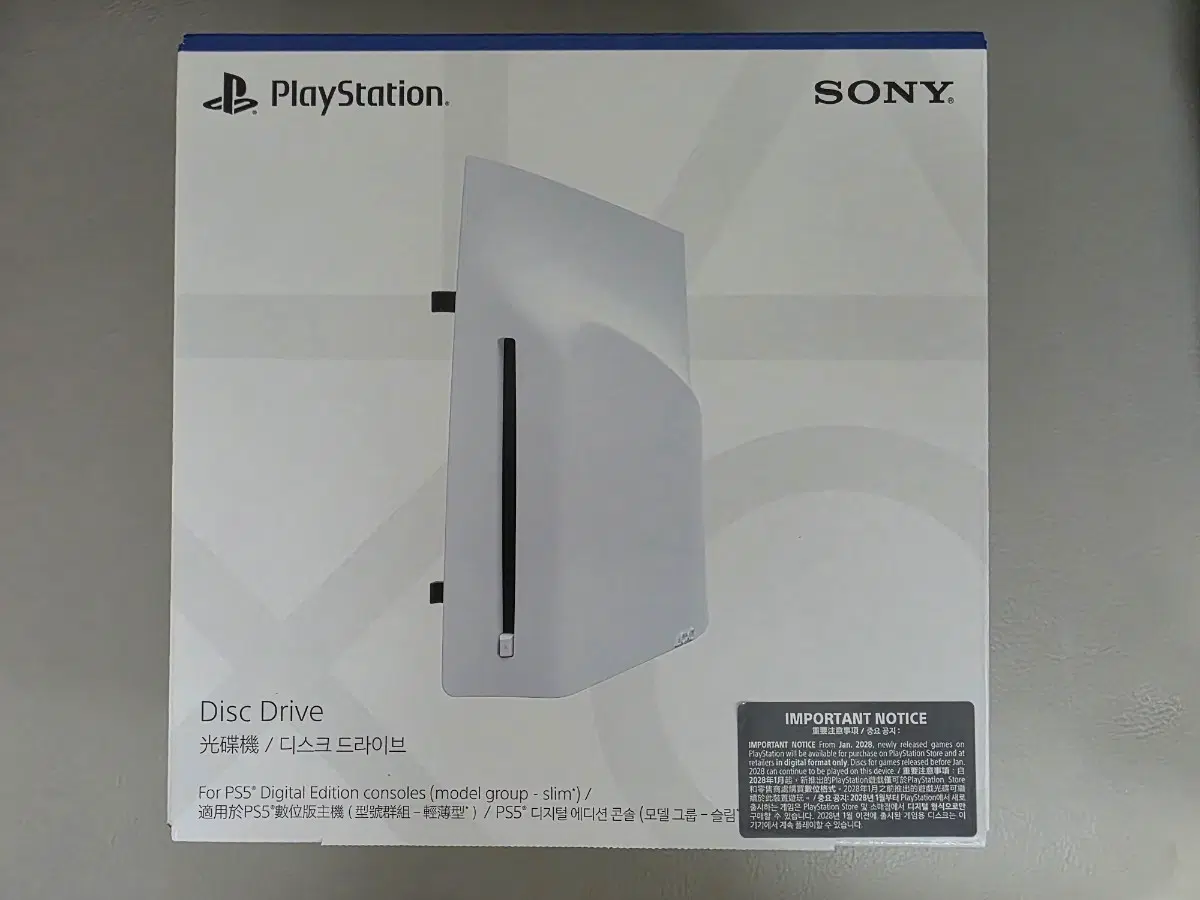 ps5 디스크 드라이브 미개봉 새제품