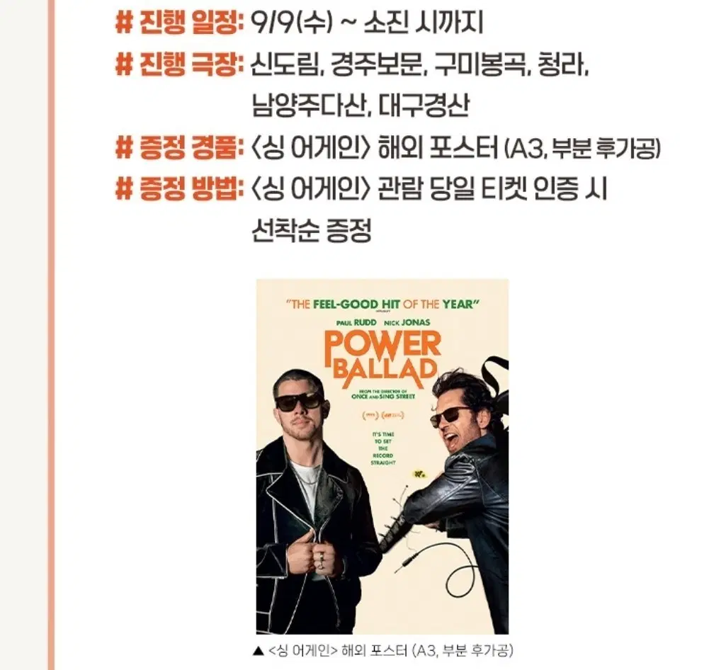 <싱어게인> 해외 포스터