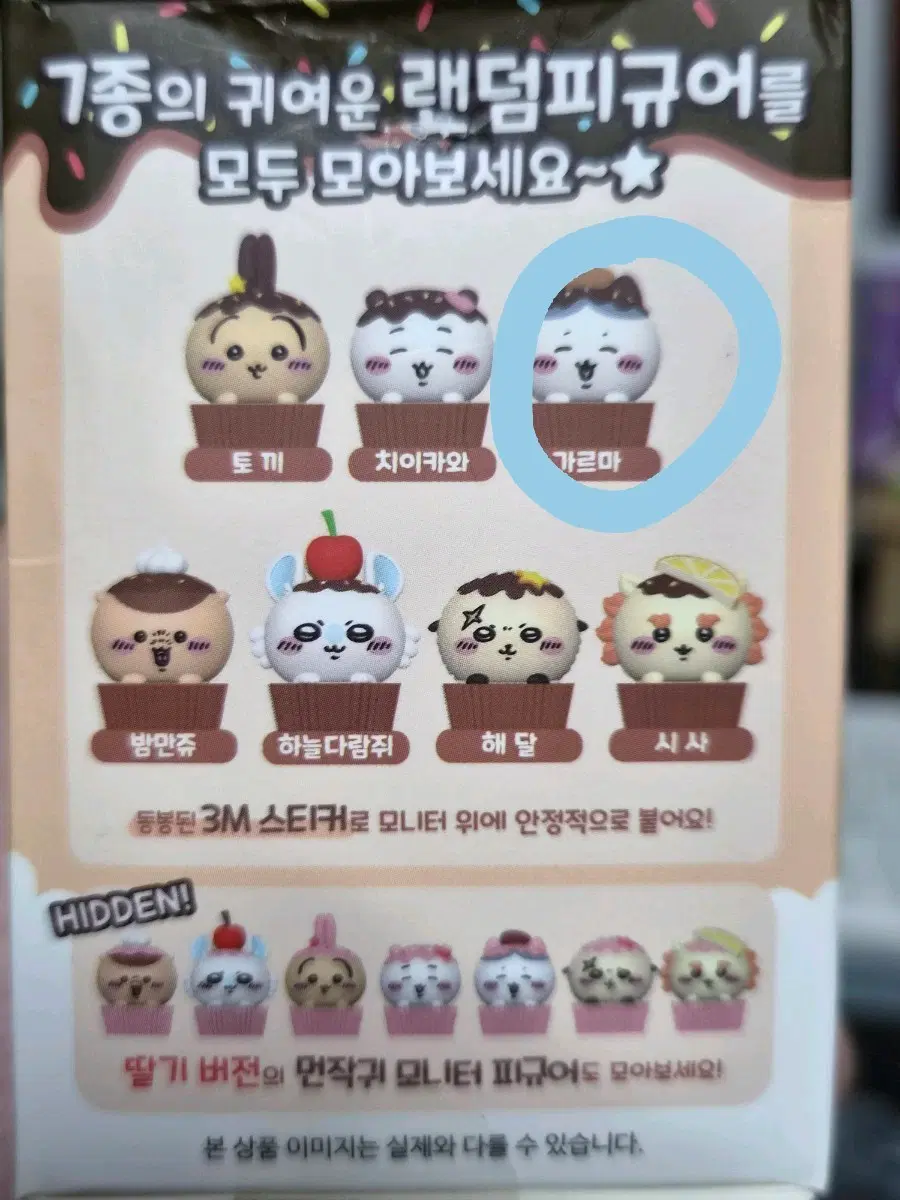 먼작귀 모니터 피규어 하치와레