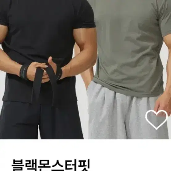 [새상품]블랙몬스터핏 무지 머슬핏 모달 반팔 티셔츠 2팩 L(블랙,화이트)