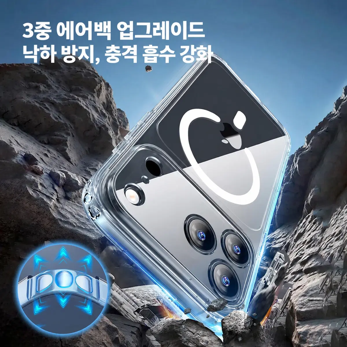 아이폰17/17프로 투명 맥세이프 케이스