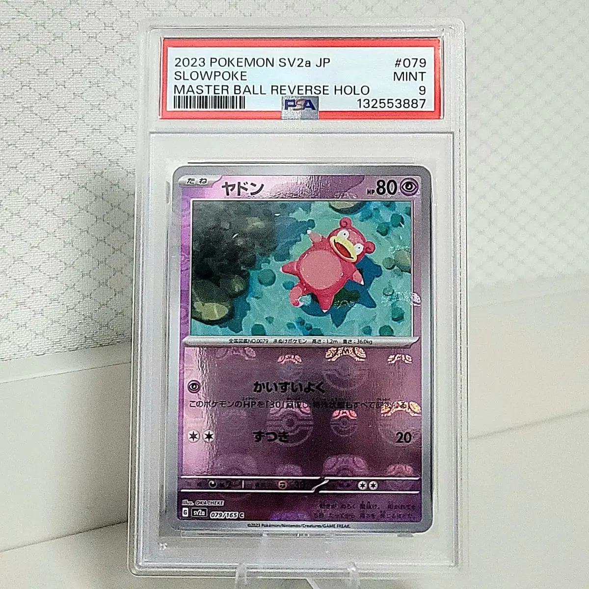 2023 포켓몬 151 야돈 마스터볼 리버스 홀로 PSA 9 일본판 #079