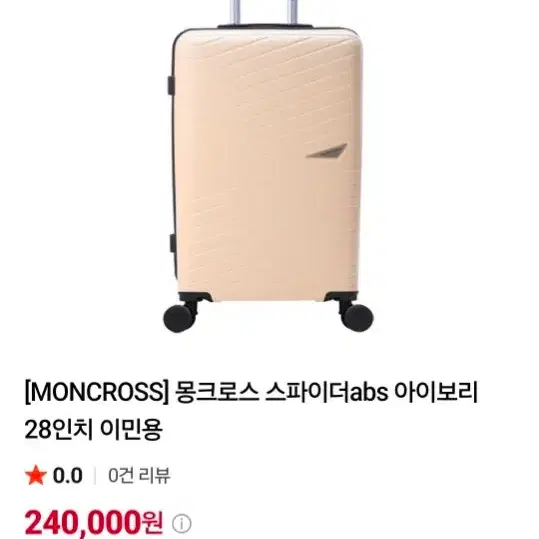 몽크로스 스파이더 20,24,28인치 급처