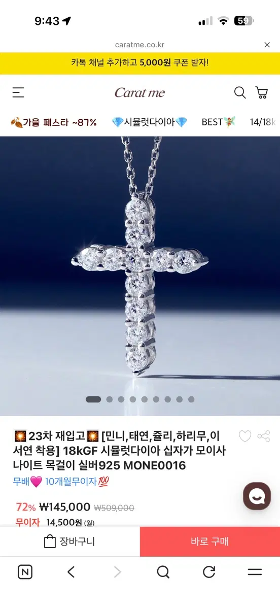 캐럿미 십자가 목걸이