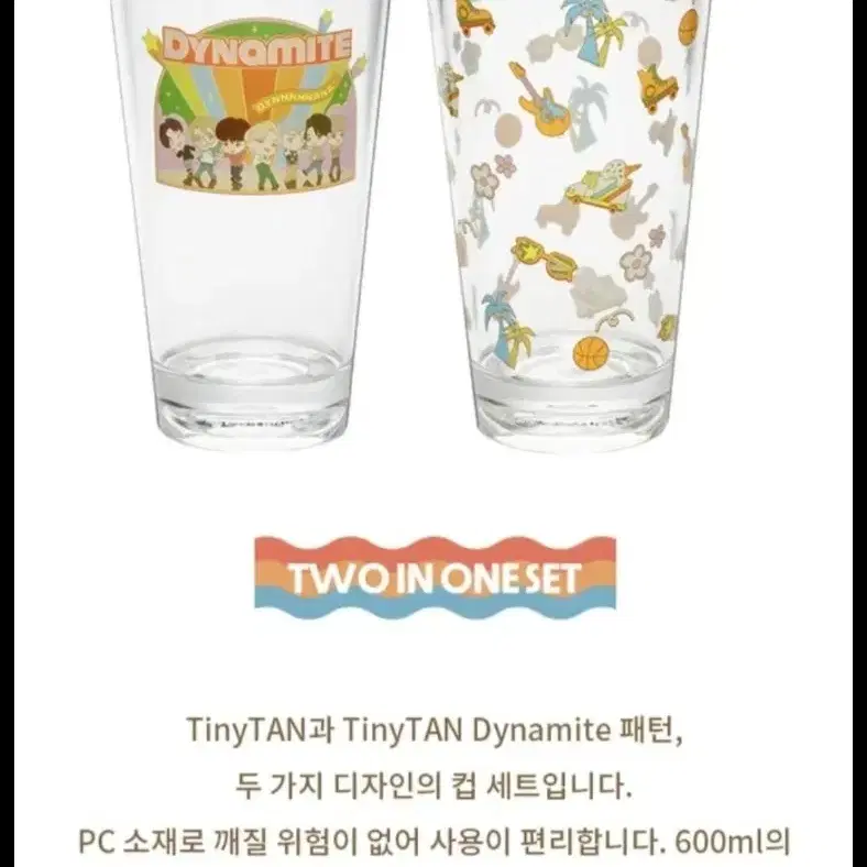 BTS 방탄소년단 타이니탄 컵세트 600ml X 2개