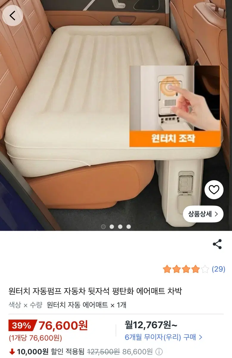 [미사용] 원터치 자동펌프 자동차 뒷자석 평탄화 에어매트 차박