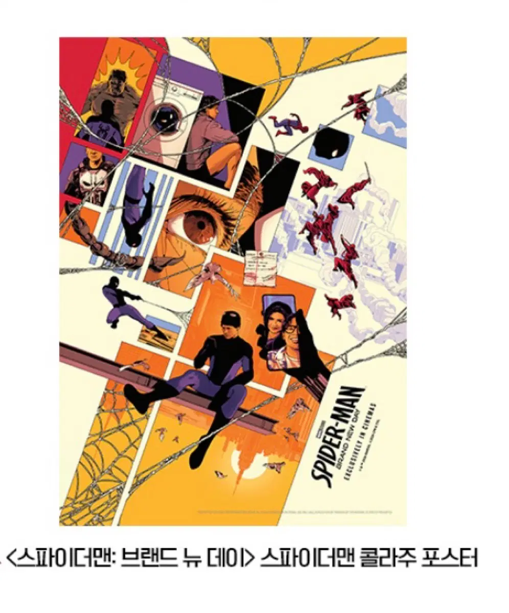 스파이더맨7주차특전판매합니다