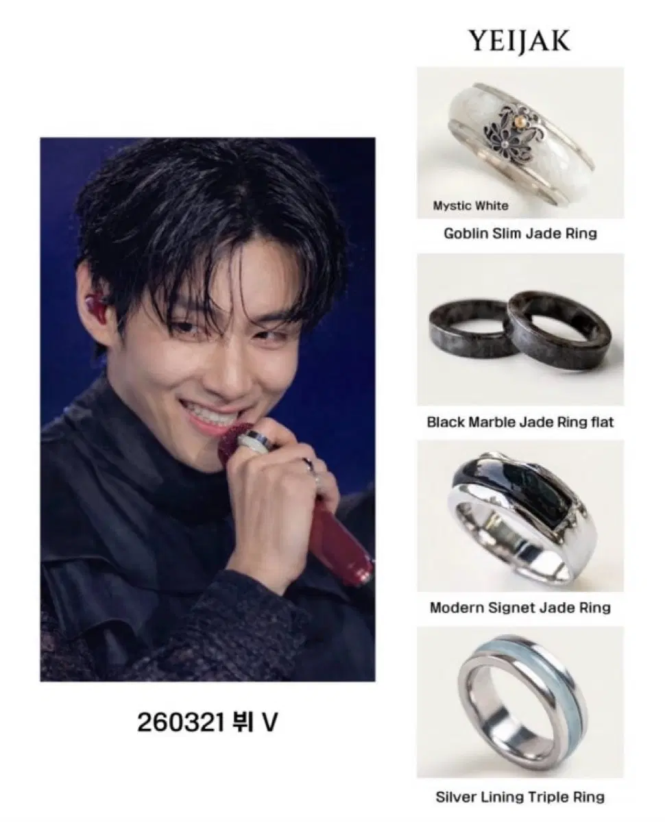 예작쥬얼리 옥반지 bts 뷔 반지