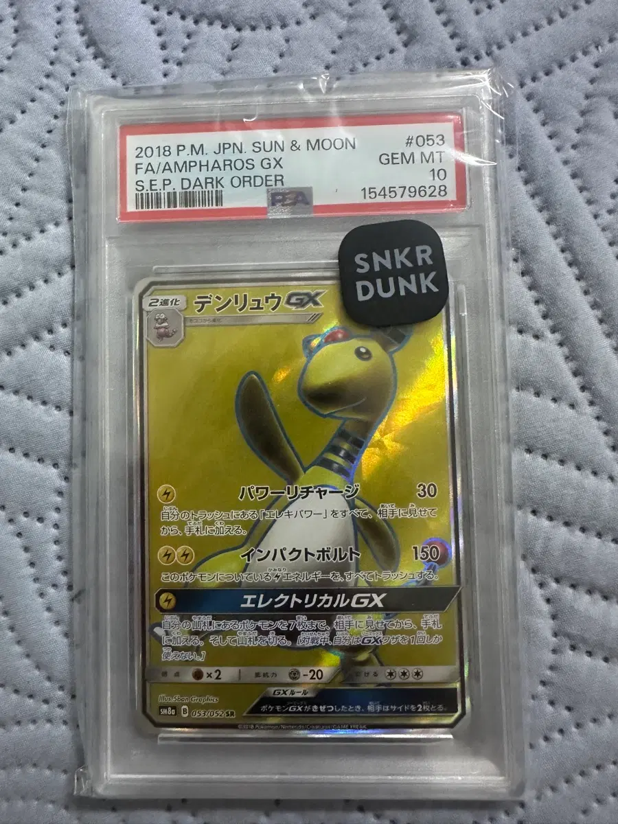 포켓몬 TCG 전룡 GX SR 다크오더 (일어판) PSA10