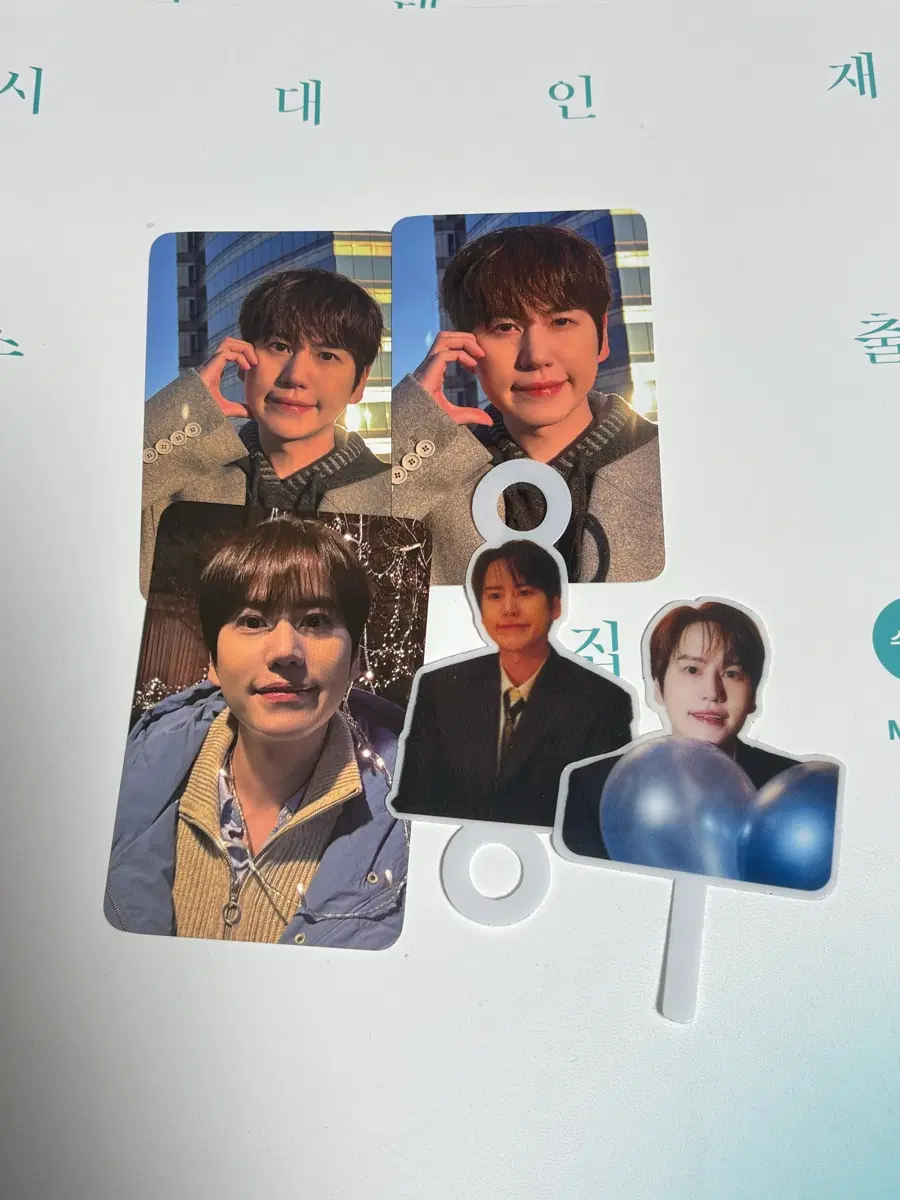 규현 리스타트 케타포 럭드 포카 양도 슈퍼주니어 슈주