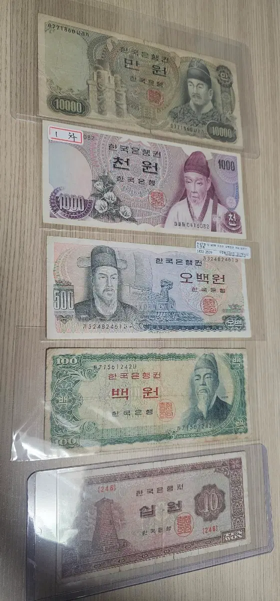 (사용제) 한국은행권 옛날 구권 화폐 5종 일괄