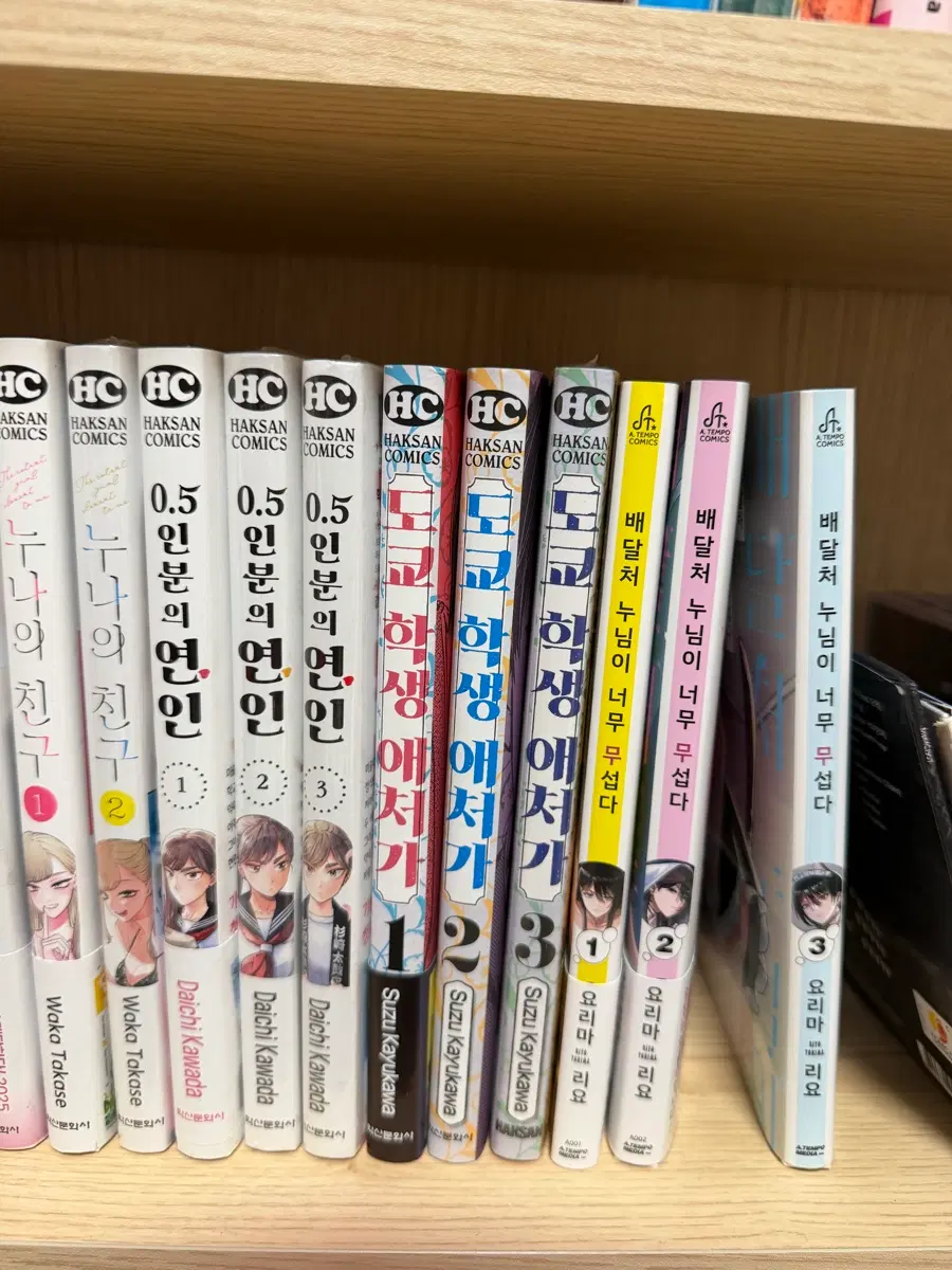 0.5인분의 연인