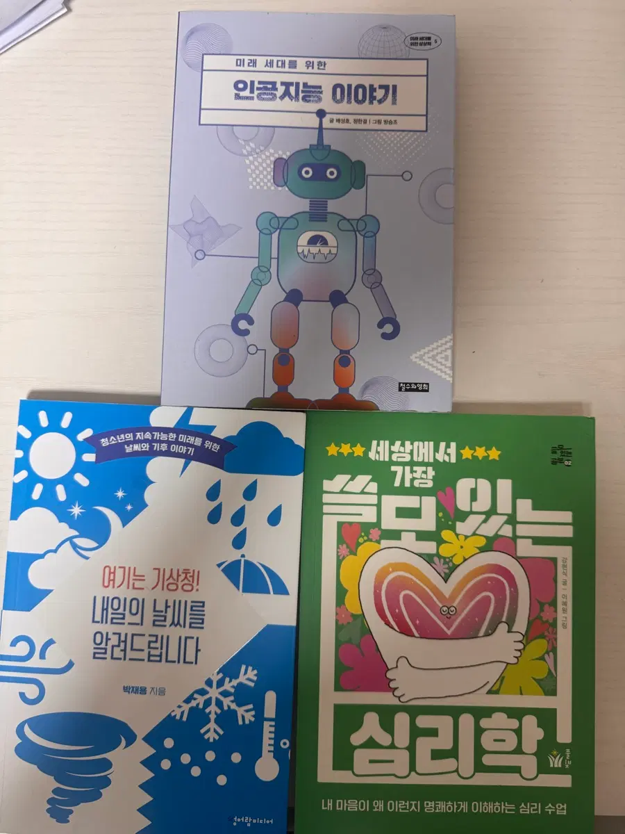 도서 모음