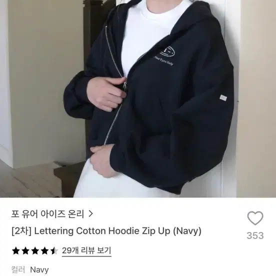 fyeo 포유온 네이비 후드집업