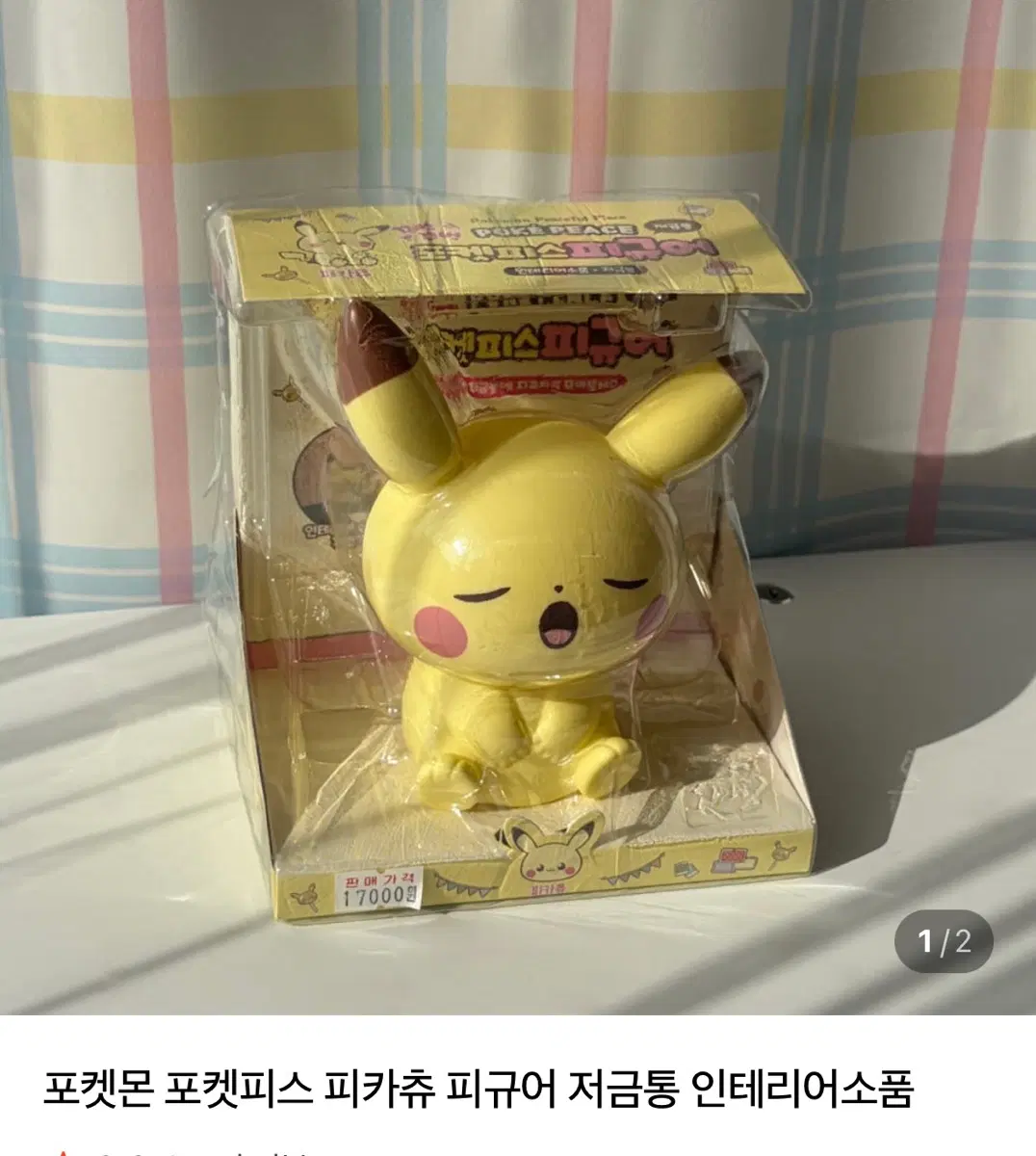 포켓몬 포켓피스 피카츄 피규어 저금통