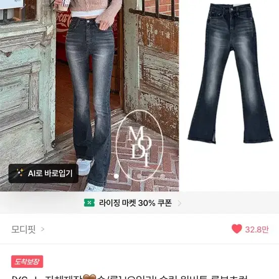 모디핏 청바지 흑청 s