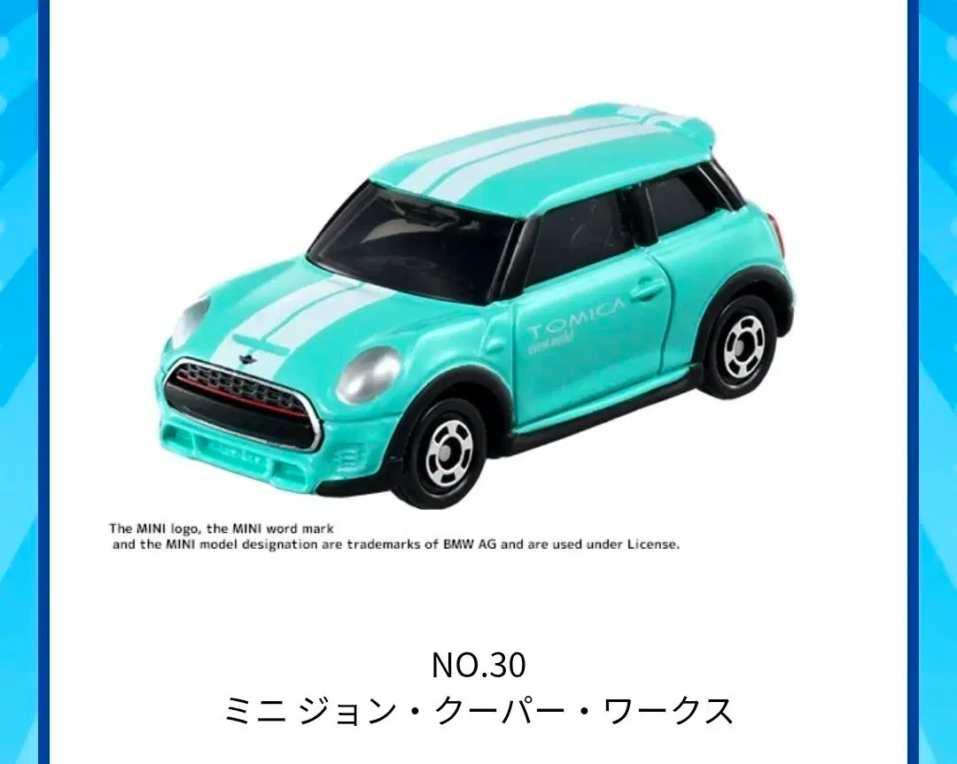 (미개봉)토미카 이벤트 모델 No.30 MINI John Cooper Works 판매