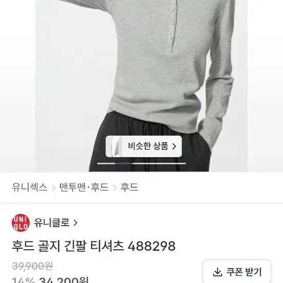 유니클로 후드 골지 긴팔 티셔츠 m 화이트 흰색 (교환/판매)